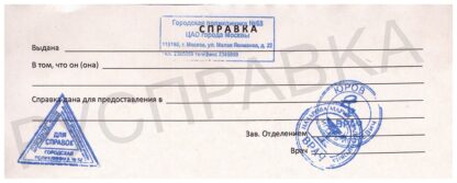 Справка о болезни с печатью-до 7 дней-01