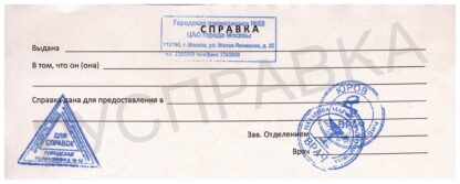 Справка от фтизиатра в детский сад или школу-min