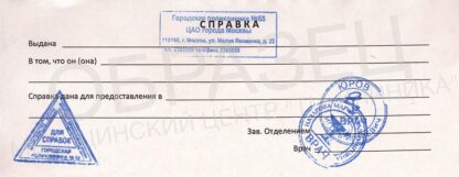 Справка от кардиолога